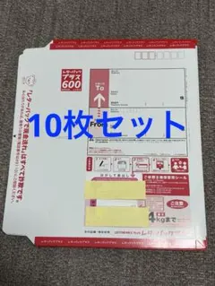 レターパックプラス 10枚セット - メルカリ