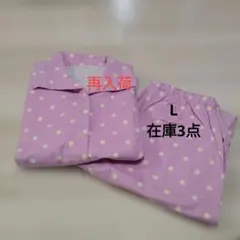 新品未使用　レディース婦人パジャマ　綿100％　Lサイズ　ハイネック　ドット柄