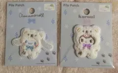 セリア　サンリオ　シナモロール　クロミ　パイルパッチ　２個セット