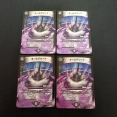 オールデリート mc