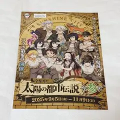 2026年最新】フライヤー 鬼滅の刃の人気アイテム - メルカリ