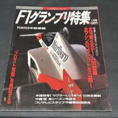 2025年最新】f1グランプリ特集の人気アイテム - メルカリ