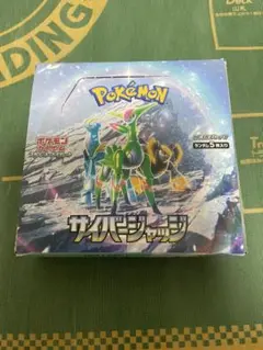 サイバージャッジ BOX シュリンク無し ペリペリ付 未開封 - メルカリ