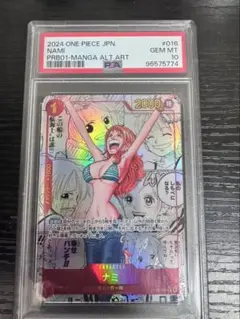 ナミコミパラPSA10 2025年最新】ナミ コミパラ psa10の人気アイテム - メルカリ