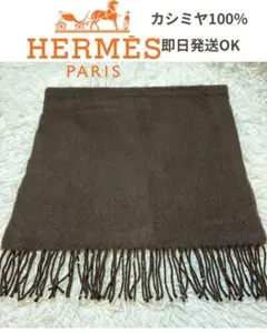 2025年最新】エルメス カシミヤ マフラーの人気アイテム - メルカリ