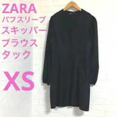 ZARAザラ スキッパーシャツワンピース ウエストタック パフスリーブ XS 黒