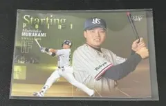 BBMカードルーキーエディション2023 インサート 東京ヤクルト 村上宗隆