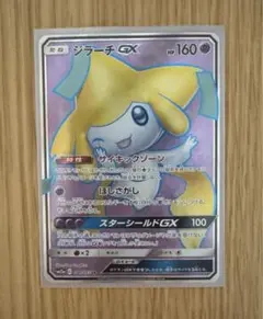 2026年最新】ジラーチgx srの人気アイテム - メルカリ