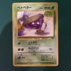 2026年最新】ベトベターの人気アイテム - メルカリ
