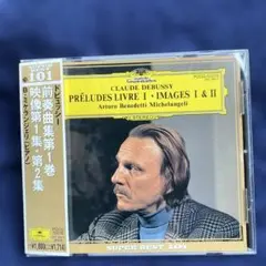 帯付き　ドビュッシー前奏曲集1巻、映像1集、2集　ミケランジェリ