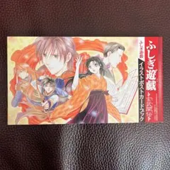 ふしぎ遊戯 玄武開伝 全12巻セット 渡瀬悠宇 - メルカリ