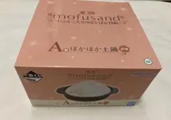 モフサンド 一番くじ にゃんこたちのぽかぽか日和 A賞 ぽかぽか土鍋 未開封