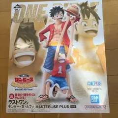 ⭐︎新品未開封⭐︎ 一番くじワンピースラストワン賞 モンキー・D