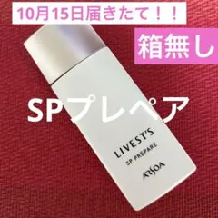 新品 アルソア リベスト ＳＰ プレペア ●９月５日届きたて● アルソア 新リベスト SPプレペア : broadstage - 通販 - Yahoo