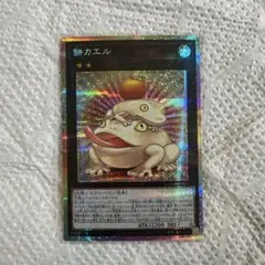 遊戯王 餅カエル プリズマティックシークレットレア プリシク - メルカリ