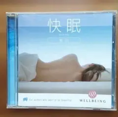 快眠　（広橋真紀子）（Wellbeing CD）