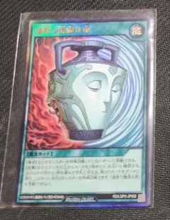 【格安!!早い者勝ち!!】強欲で謙虚な壺 ウルトラ 遊戯王