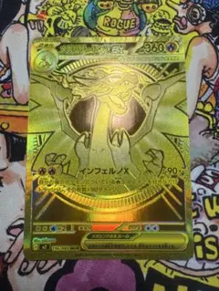 メガリザードンXex MUR 初期傷あり メガリザードンXex(223/193) | MA | ドラゴンスター | ポケモンカード