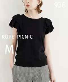936 ROPE' PICNIC フリルニットプルオーバー