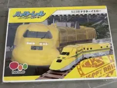 ドクターイエロー　hacomo ハッピーレールシリーズ
