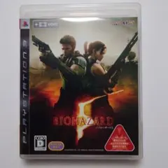 BIOHAZARD 5 プレイステーション3