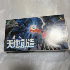 SFC 天地創造 新品未使用未開封 スーパーファミコン 即決送料無料 スーパーファミコン天地創造 SFC｜Yahoo!フリマ（旧PayPayフリマ）