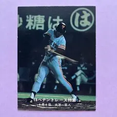 1970年代カルビープロ野球カード 王貞治選手