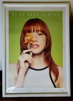 2025年最新】あいみょん ポスターの人気アイテム - メルカリ