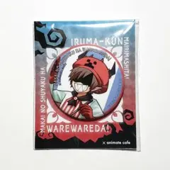 ボンベ・ゾム　缶バッチ59個　未開封 ボンベ・ゾム 缶バッチ59個 未開封 ボンベ・ゾム 缶バッチ59個 未開封