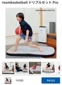 roombasketball molten マット room-b-25_515d31bd-694c-47b7-