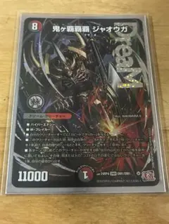 2026年最新】鬼がハイパージャオウガの人気アイテム - メルカリ