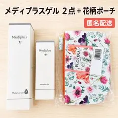 メディプラスゲル 180g＋45g ゲル状美容液 セット オールインワンゲル