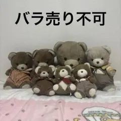 サンアロー マック クマ ぬいぐるみ 中古品 まとめ売り バラ売り不可 中古品