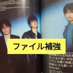 北村匠海 林裕太 綾野剛 キネマ旬報NEXT Vol.66 切り抜き