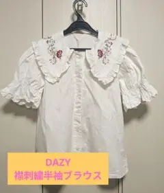 値下げしました✩フリル襟刺繍ホワイトシャツ 半袖