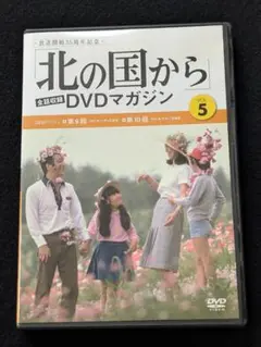 2025年最新】DVD 北の国からの人気アイテム - メルカリ