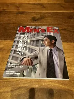 MEN'S EX 雑誌 ファッション特集