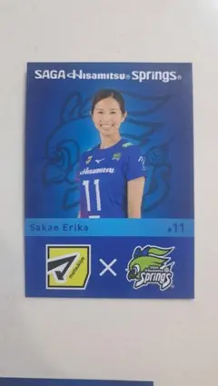 2026年最新】久光スプリングスの人気アイテム - メルカリ