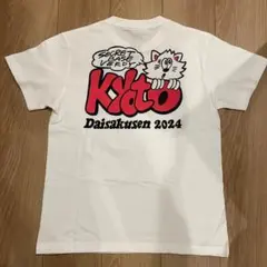 訳あり　京都大作戦2025 SECRET BASE XL 京都大作戦2025 シークレットベース verdy コラボT XXL - メルカリ