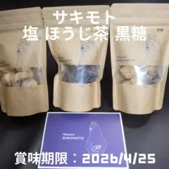 大阪　パティスリーサキモト　行列店