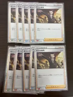 ポケモンカード　classic ボスの指令10枚　サカキのサムネイル