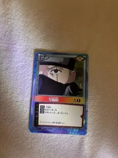 NARUTO ナルト カードゲームはたけカカシ 写輪眼 3枚セット 美品