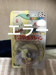 2025年最新】チコリータ モンコレの人気アイテム - メルカリ