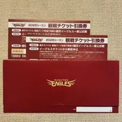 楽天イーグルス ドリンク引換券 2026年 20枚 - メルカリ