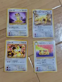 ポケモンカード 旧裏面 ニャース サカキのニャース わるいペルシアン 3