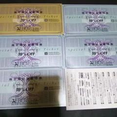 セビオ　株主優待　20%割引1枚　10%割引4枚