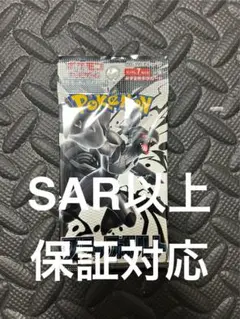 ブラックボルト5BOX　ホワイトフレア5BOX　シュリンクなし　ペリなし　新品 新品未開封】ブラックボルト ホワイトフレア シュリンク付き