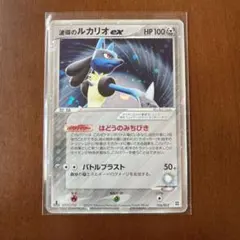 2025年最新】波動のルカリオexの人気アイテム - メルカリ
