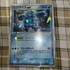 2025年最新】レジアイスEXの人気アイテム - メルカリ