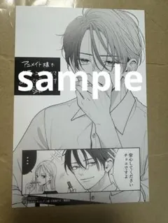 終電後は甘いキスして（1）